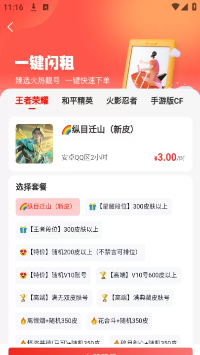 租号库_https://www.99ziyuan.net_系统工具_第4张