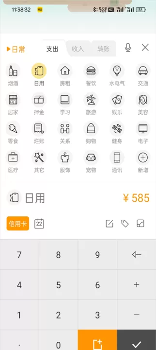 松鼠记账_系统工具_第4张_99下载站 松鼠记账_https://www.99ziyuan.net_系统工具_第4张