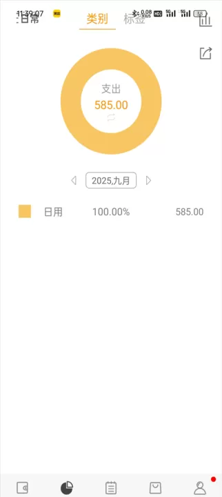 松鼠记账_系统工具_第5张_99下载站 松鼠记账_https://www.99ziyuan.net_系统工具_第5张