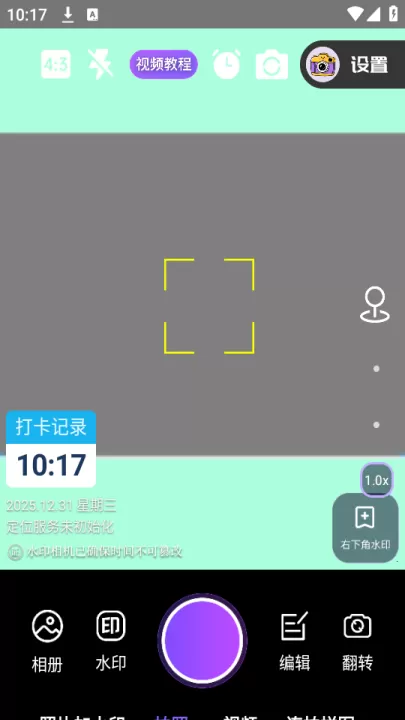 定制时间水印相机_摄影图像_第1张_99下载站 定制时间水印相机_https://www.99ziyuan.net_摄影图像_第1张