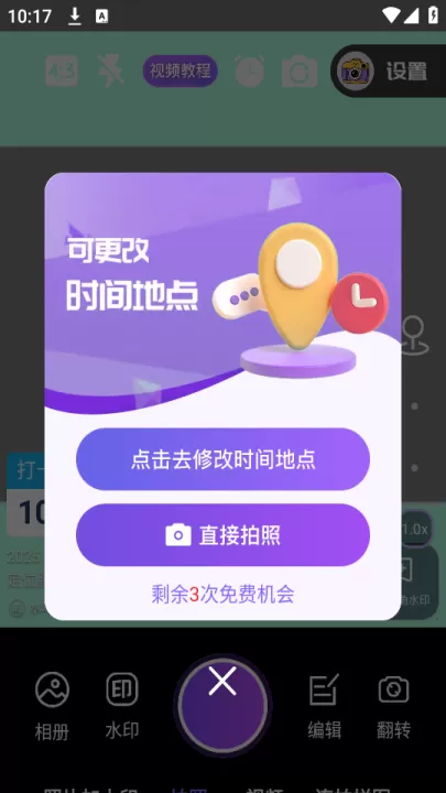 定制时间水印相机_摄影图像_第2张_99下载站 定制时间水印相机_https://www.99ziyuan.net_摄影图像_第2张
