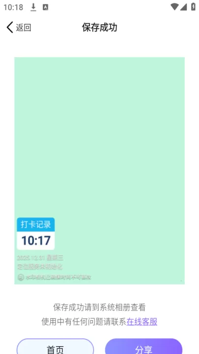 定制时间水印相机_摄影图像_第3张_99下载站 定制时间水印相机_https://www.99ziyuan.net_摄影图像_第3张