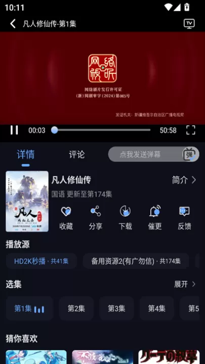 星海视频4K_https://www.99ziyuan.net_影视播放_第4张