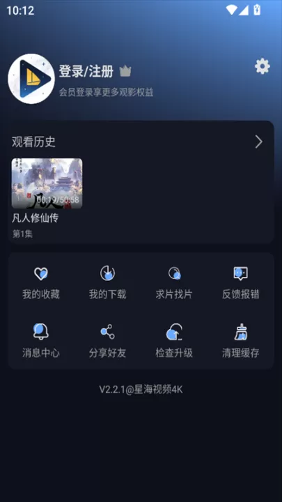 星海视频4K_https://www.99ziyuan.net_影视播放_第7张