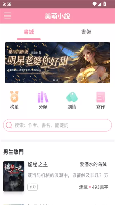 美萌小说_新闻阅读_第2张_99下载站 美萌小说_https://www.99ziyuan.net_新闻阅读_第2张