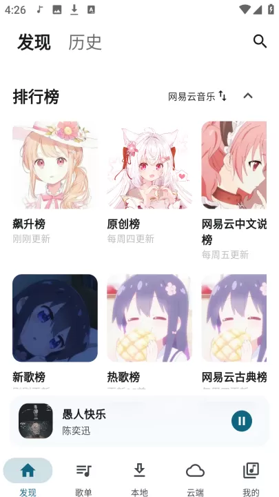 摩比音乐_音乐软件_第2张_99下载站 摩比音乐_https://www.99ziyuan.net_音乐软件_第2张