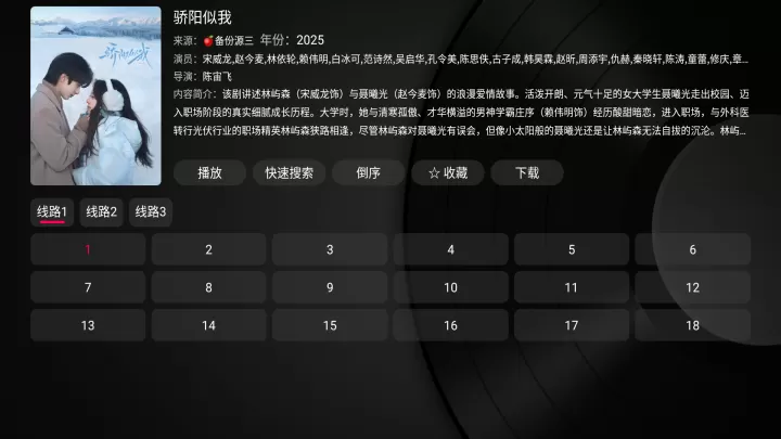 及时雨TV电视版_影视播放_第6张_99下载站 及时雨TV电视版_https://www.99ziyuan.net_影视播放_第6张