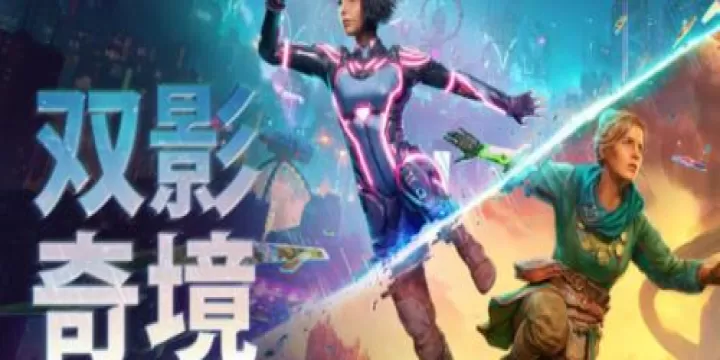 双影奇境章节目录大全_https://www.99ziyuan.net_游戏攻略_第1张