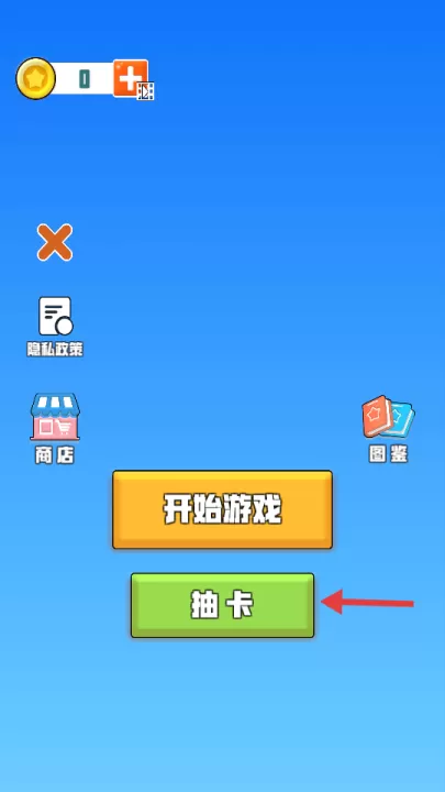 盲盒抽卡大师下载_休闲益智_第1张_99下载站 盲盒抽卡大师下载_https://www.99ziyuan.net_休闲益智_第1张