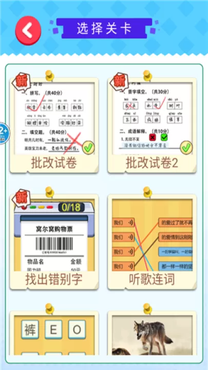老师改作业模拟下载_休闲益智_第1张_99下载站 老师改作业模拟下载_https://www.99ziyuan.net_休闲益智_第1张