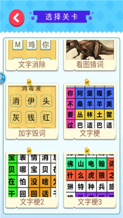 老师改作业模拟下载_休闲益智_第2张_99下载站 老师改作业模拟下载_https://www.99ziyuan.net_休闲益智_第2张
