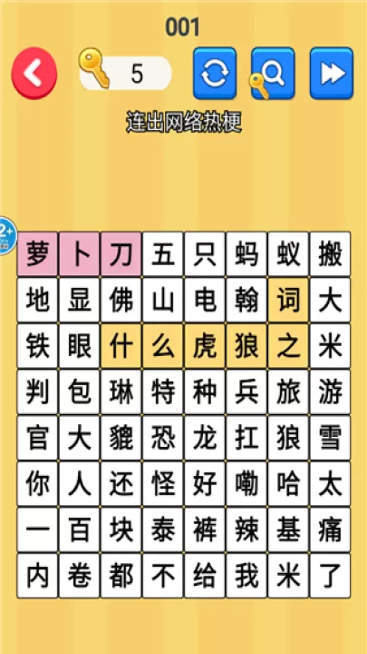 老师改作业模拟下载_休闲益智_第4张_99下载站 老师改作业模拟下载_https://www.99ziyuan.net_休闲益智_第4张