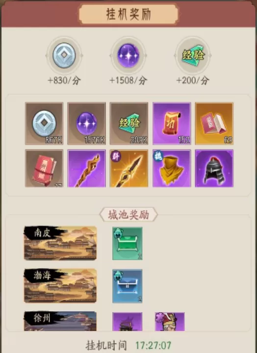 霸王天下下载_休闲益智_第2张_99下载站 霸王天下下载_https://www.99ziyuan.net_休闲益智_第2张