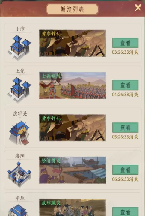 霸王天下下载_休闲益智_第9张_99下载站 霸王天下下载_https://www.99ziyuan.net_休闲益智_第9张