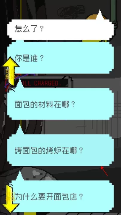 末日面包店下载_模拟经营_第2张_99下载站 末日面包店下载_https://www.99ziyuan.net_模拟经营_第2张