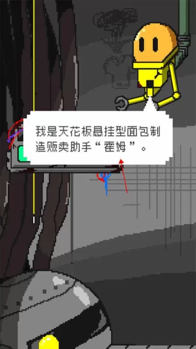末日面包店下载_模拟经营_第1张_99下载站 末日面包店下载_https://www.99ziyuan.net_模拟经营_第1张