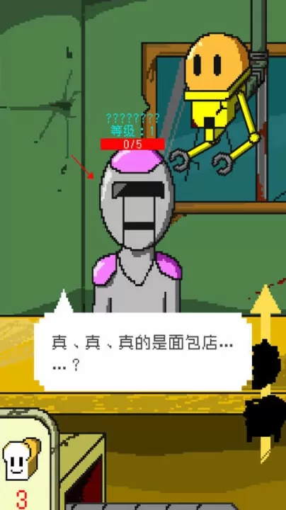 末日面包店下载_模拟经营_第4张_99下载站 末日面包店下载_https://www.99ziyuan.net_模拟经营_第4张