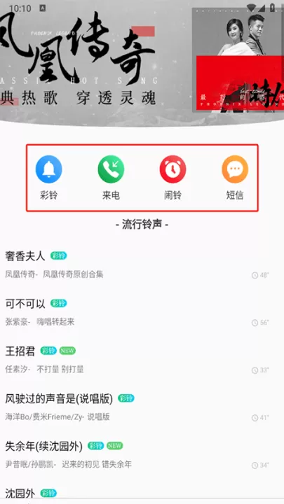 手机铃声大全客户端_https://www.99ziyuan.net_生活实用_第1张