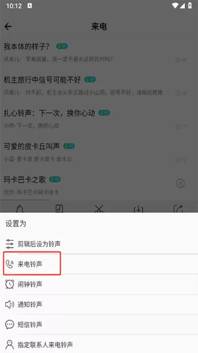 手机铃声大全客户端_https://www.99ziyuan.net_生活实用_第3张