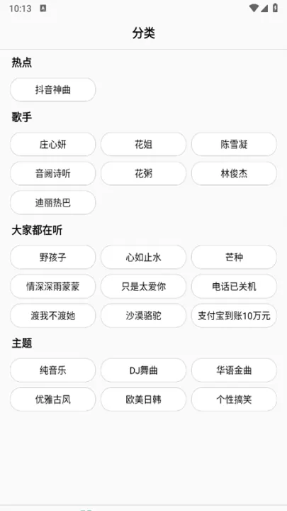 手机铃声大全客户端_https://www.99ziyuan.net_生活实用_第5张