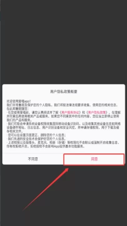 咪咕爱唱app_https://www.99ziyuan.net_音乐软件_第1张