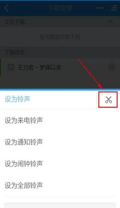 酷狗铃声官方正版_手机美化_第4张_99下载站 酷狗铃声官方正版_https://www.99ziyuan.net_手机美化_第4张