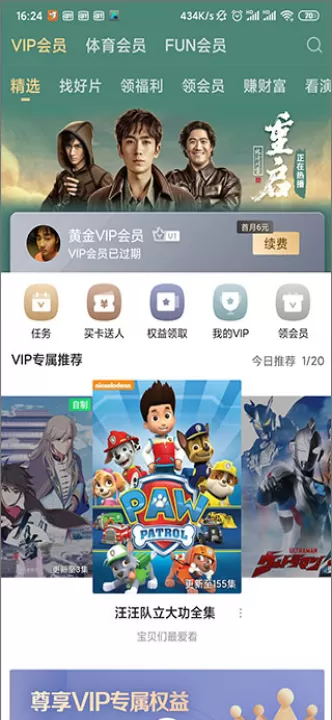 爱奇艺2020老版本_影视播放_第4张_99下载站 爱奇艺2020老版本_https://www.99ziyuan.net_影视播放_第4张