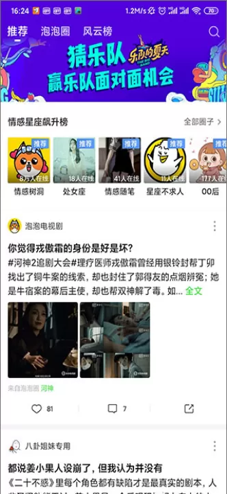 爱奇艺2020老版本_影视播放_第5张_99下载站 爱奇艺2020老版本_https://www.99ziyuan.net_影视播放_第5张