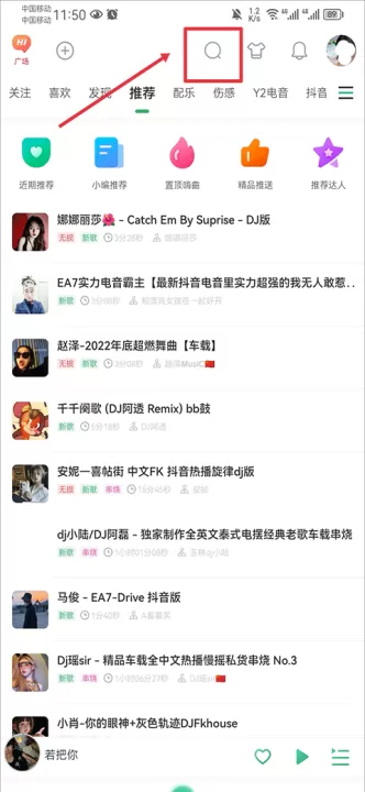 y2002电音app_https://www.99ziyuan.net_音乐软件_第1张