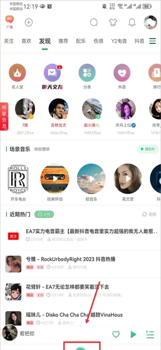 y2002电音app_https://www.99ziyuan.net_音乐软件_第4张