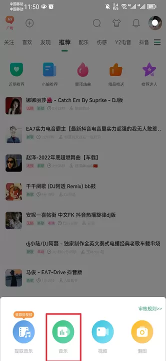 y2002电音app_https://www.99ziyuan.net_音乐软件_第5张