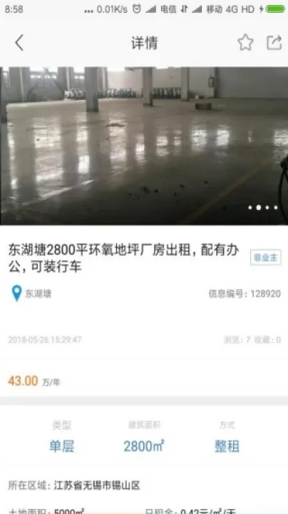 厂房在线app官方版_生活实用_第2张_99下载站 厂房在线app官方版_https://www.99ziyuan.net_生活实用_第2张