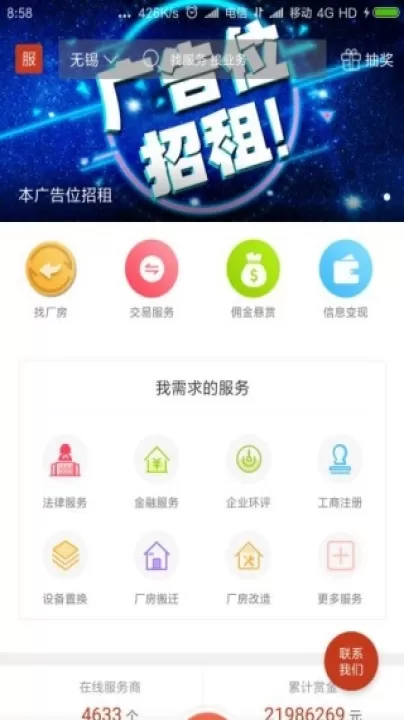 厂房在线app官方版_生活实用_第3张_99下载站 厂房在线app官方版_https://www.99ziyuan.net_生活实用_第3张