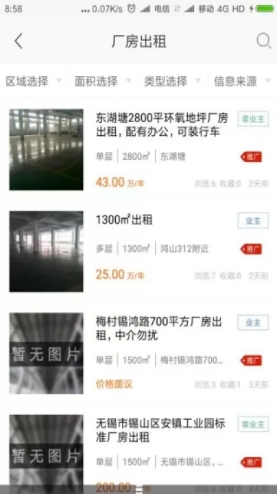 厂房在线app官方版_生活实用_第4张_99下载站 厂房在线app官方版_https://www.99ziyuan.net_生活实用_第4张