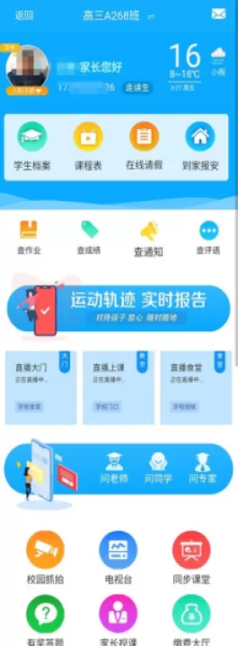 学服通app_学习办公_第2张_99下载站 学服通app_https://www.99ziyuan.net_学习办公_第2张