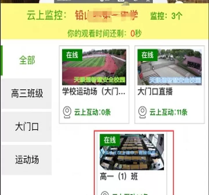 学服通app_学习办公_第4张_99下载站 学服通app_https://www.99ziyuan.net_学习办公_第4张