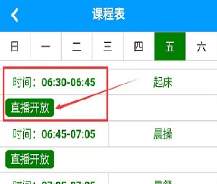 学服通app_学习办公_第5张_99下载站 学服通app_https://www.99ziyuan.net_学习办公_第5张