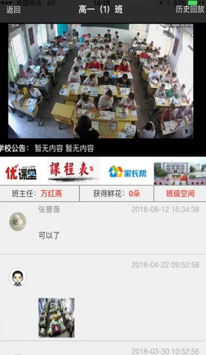 学服通app_学习办公_第6张_99下载站 学服通app_https://www.99ziyuan.net_学习办公_第6张