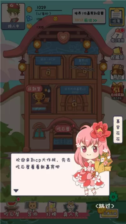 CP大作战_https://www.99ziyuan.net_休闲益智_第2张