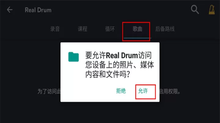 真实架子鼓模拟器下载_模拟经营_第2张_99下载站 真实架子鼓模拟器下载_https://www.99ziyuan.net_模拟经营_第2张
