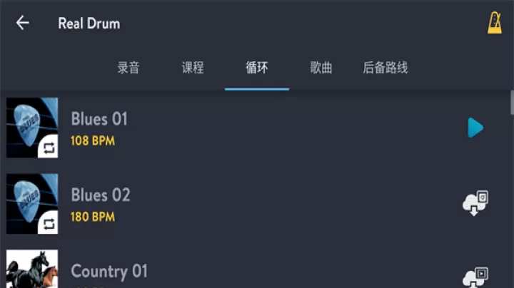真实架子鼓模拟器下载_模拟经营_第5张_99下载站 真实架子鼓模拟器下载_https://www.99ziyuan.net_模拟经营_第5张