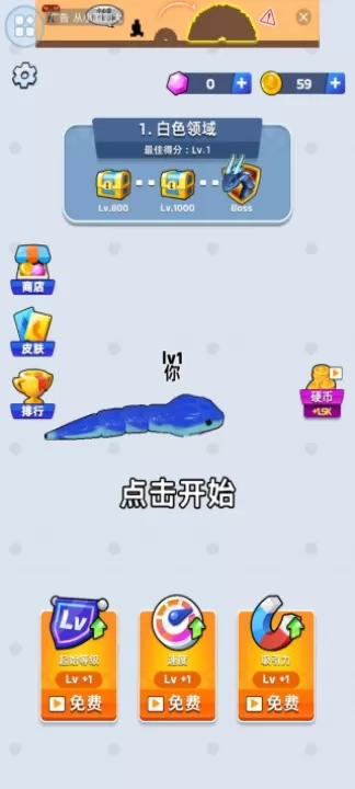贪吃蛇跑得快_https://www.99ziyuan.net_休闲益智_第1张