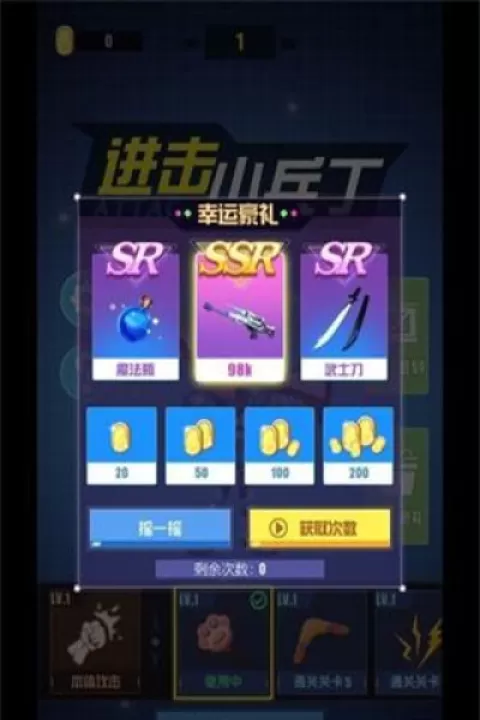 进击小兵丁下载_休闲益智_第2张_99下载站 进击小兵丁下载_https://www.99ziyuan.net_休闲益智_第2张