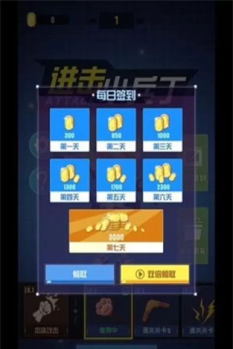 进击小兵丁下载_休闲益智_第3张_99下载站 进击小兵丁下载_https://www.99ziyuan.net_休闲益智_第3张