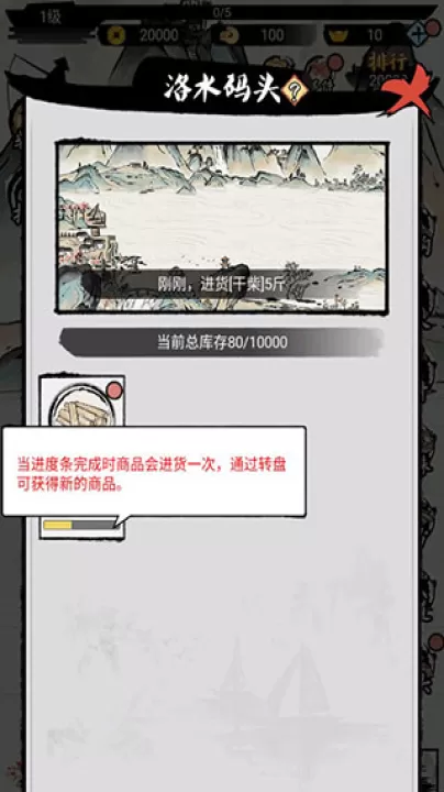 我在古代有船队_模拟经营_第3张_99下载站 我在古代有船队_https://www.99ziyuan.net_模拟经营_第3张