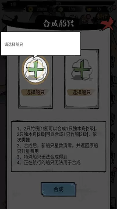 我在古代有船队_模拟经营_第2张_99下载站 我在古代有船队_https://www.99ziyuan.net_模拟经营_第2张