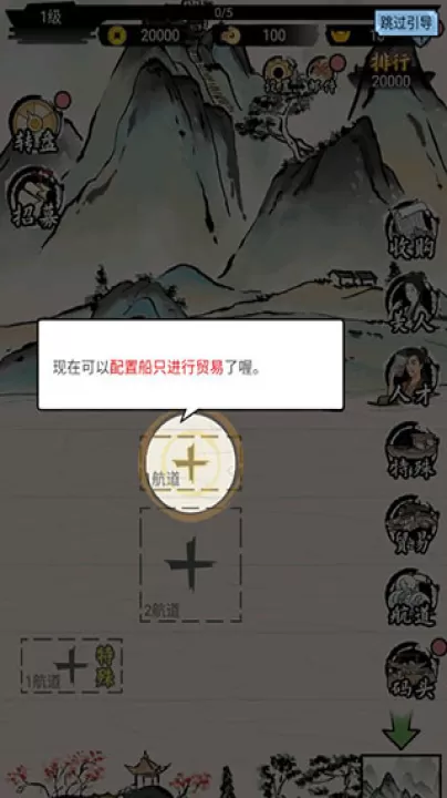 我在古代有船队_模拟经营_第4张_99下载站 我在古代有船队_https://www.99ziyuan.net_模拟经营_第4张