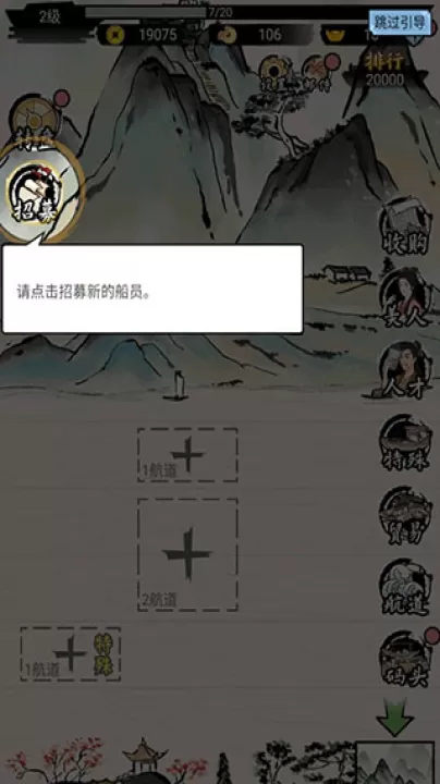我在古代有船队_模拟经营_第6张_99下载站 我在古代有船队_https://www.99ziyuan.net_模拟经营_第6张