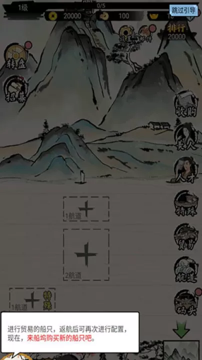 我在古代有船队_模拟经营_第5张_99下载站 我在古代有船队_https://www.99ziyuan.net_模拟经营_第5张