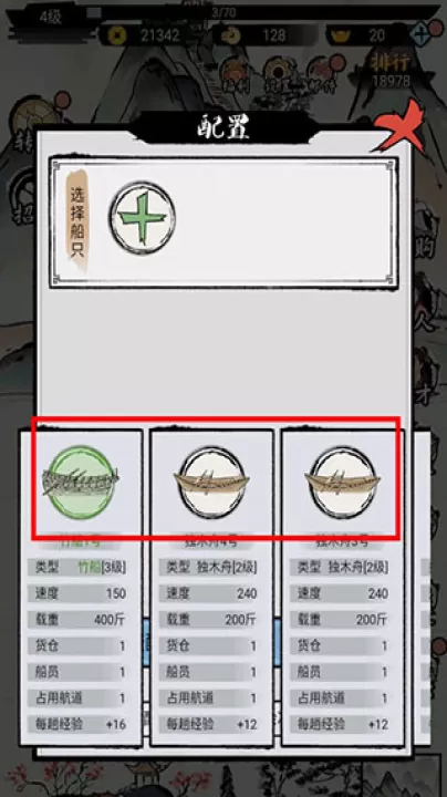 我在古代有船队_模拟经营_第9张_99下载站 我在古代有船队_https://www.99ziyuan.net_模拟经营_第9张